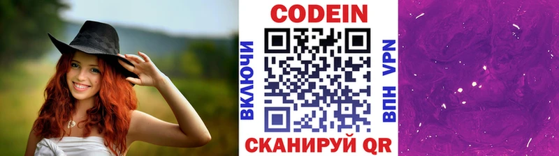 закладки  Кирс  Кодеин Purple Drank 