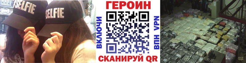 даркнет сайт  Кирс  ГЕРОИН белый 