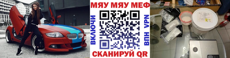 где можно купить Кирс Мефедрон мука